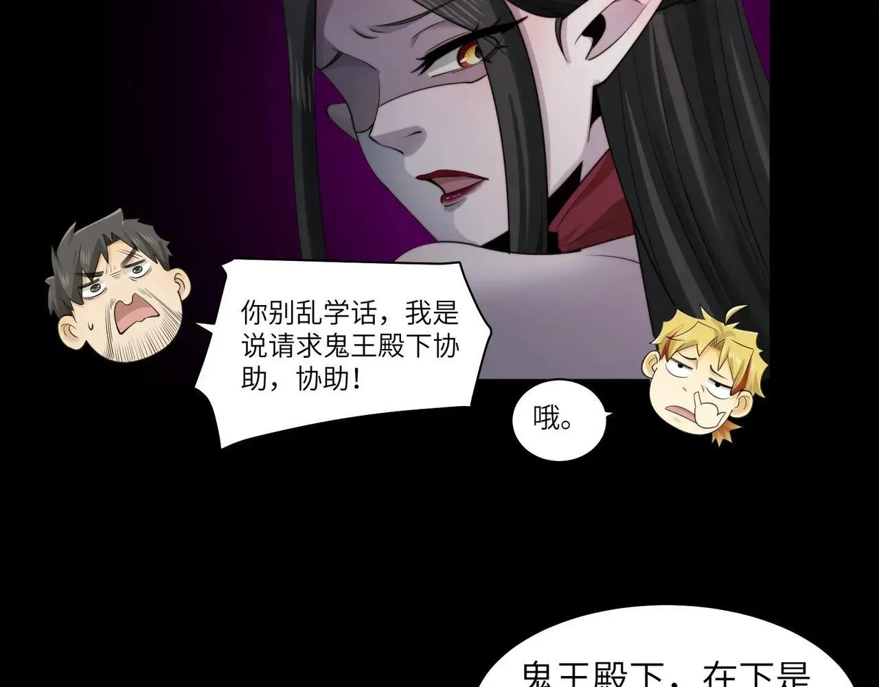 105-捉鬼敢死队！ 第10页