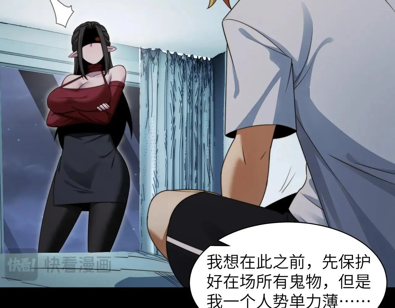 105-捉鬼敢死队！ 第14页