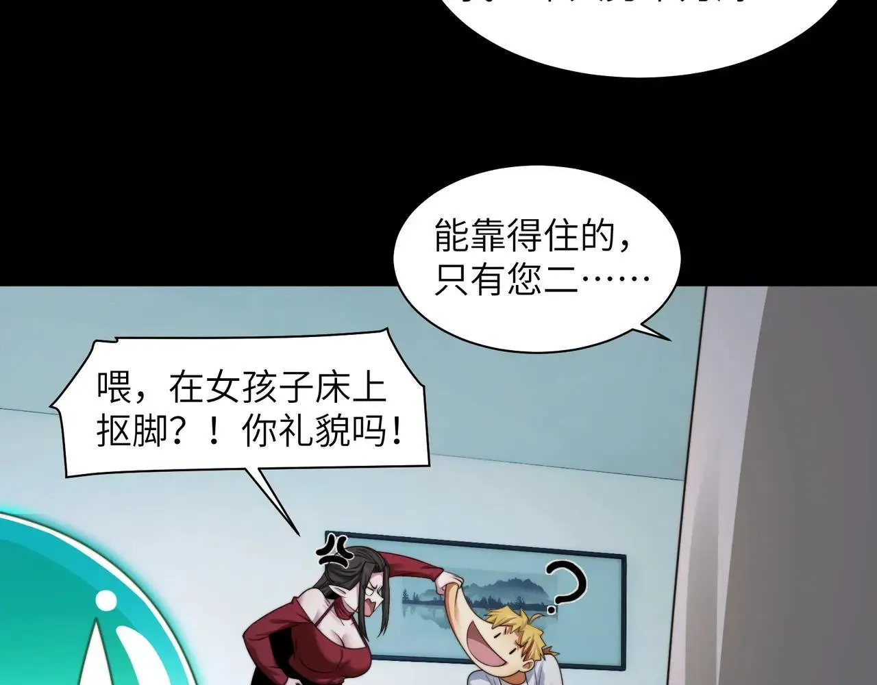 105-捉鬼敢死队！ 第15页