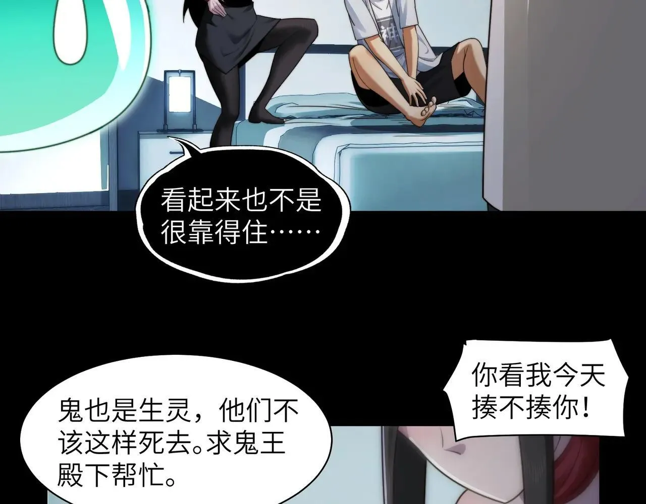 105-捉鬼敢死队！ 第16页