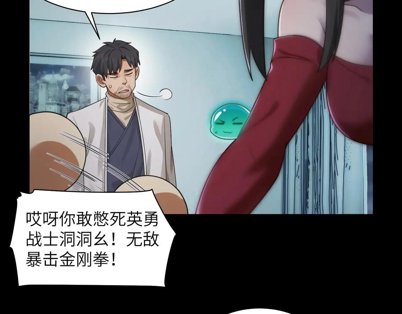 105-捉鬼敢死队！ 第17页