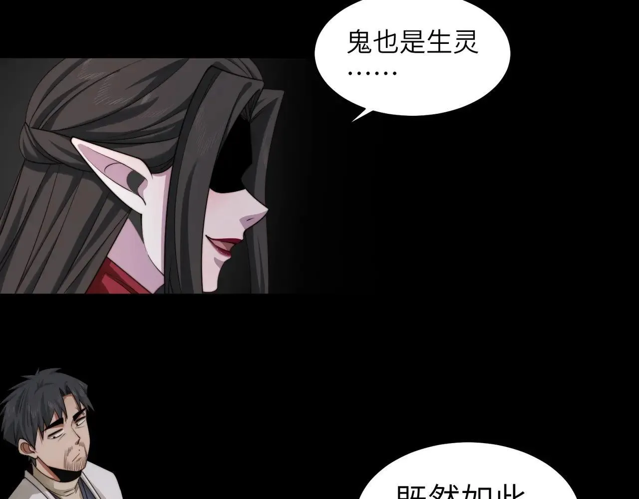 105-捉鬼敢死队！ 第18页