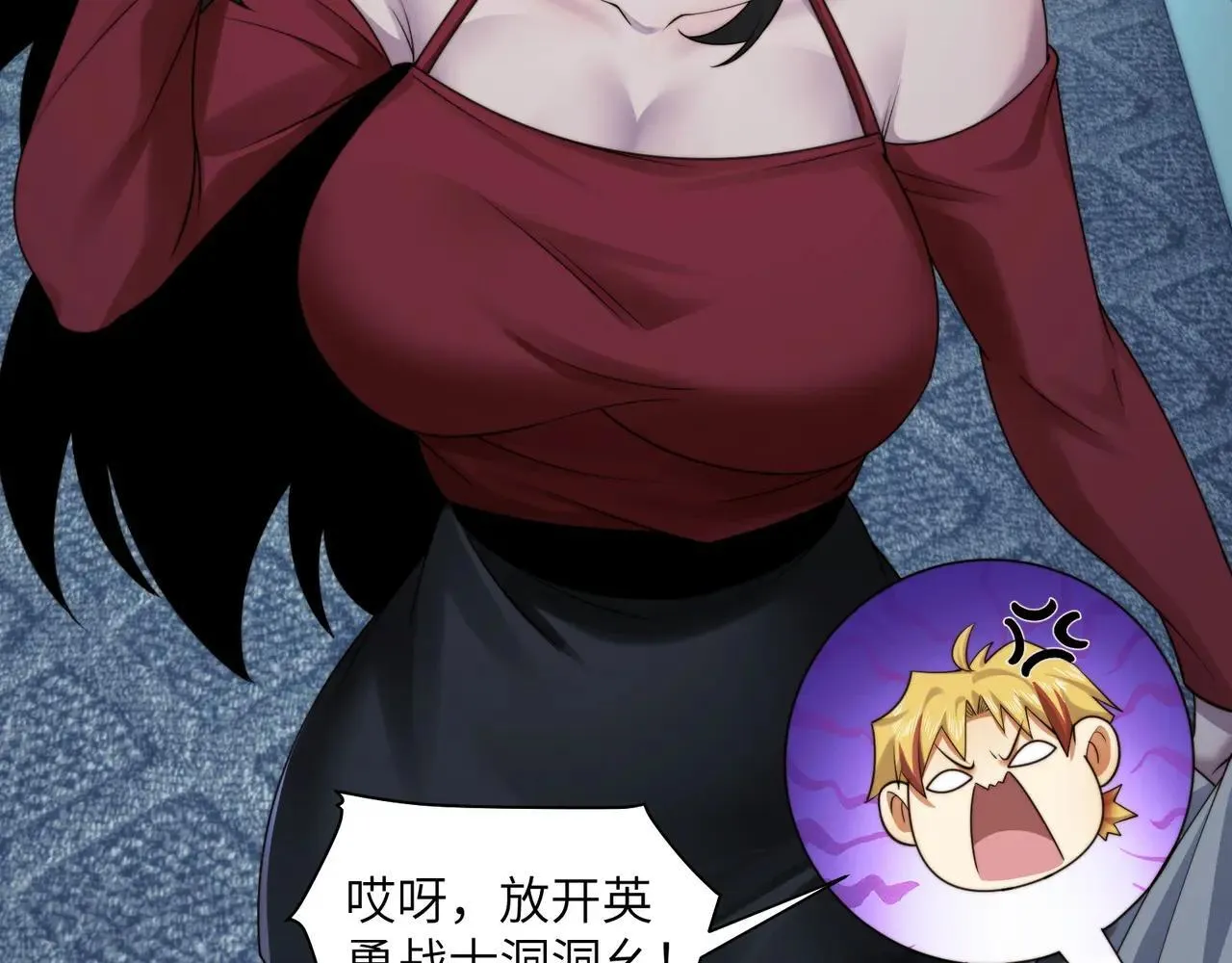 105-捉鬼敢死队！ 第20页