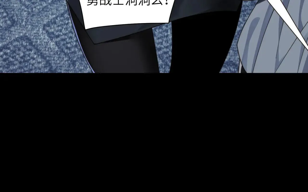 105-捉鬼敢死队！ 第21页