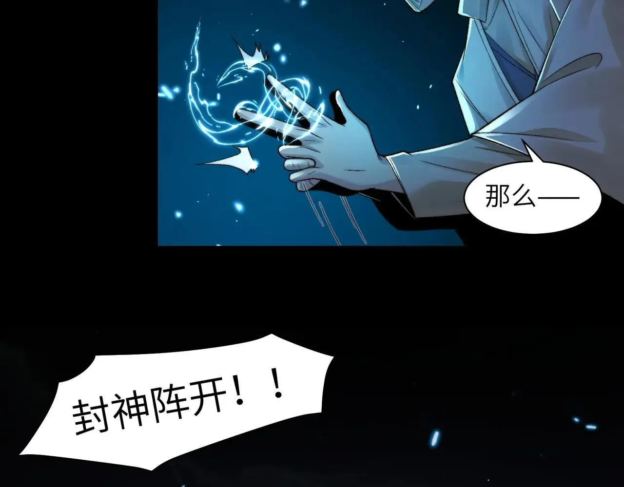 105-捉鬼敢死队！ 第23页