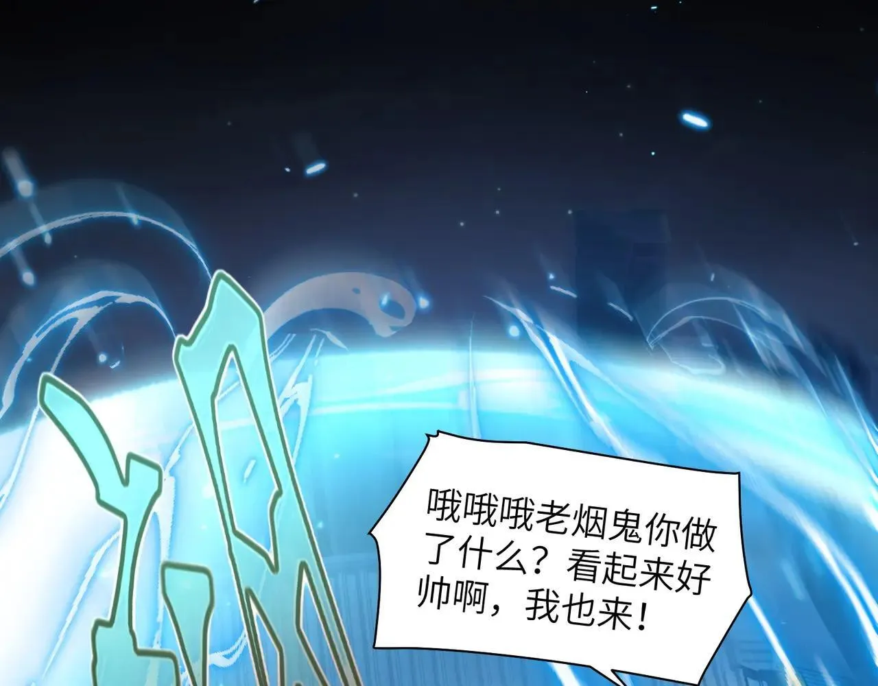 105-捉鬼敢死队！ 第24页