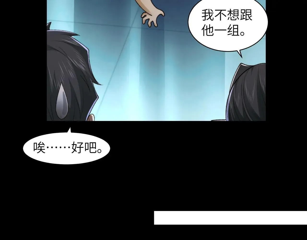 105-捉鬼敢死队！ 第31页