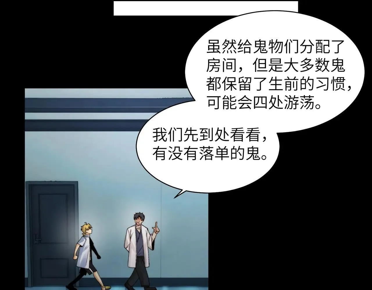 105-捉鬼敢死队！ 第32页