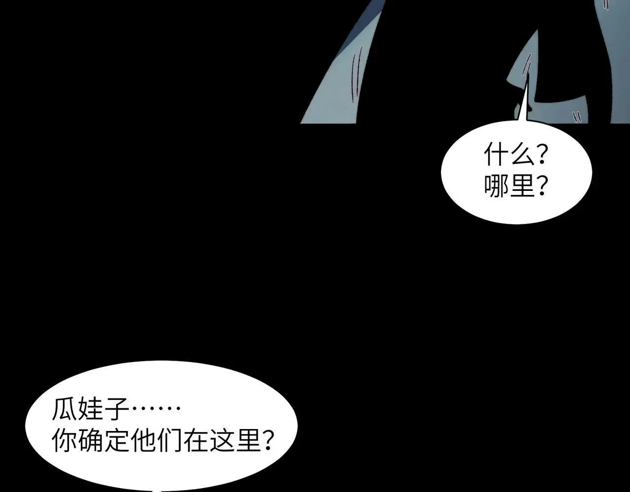 105-捉鬼敢死队！ 第34页