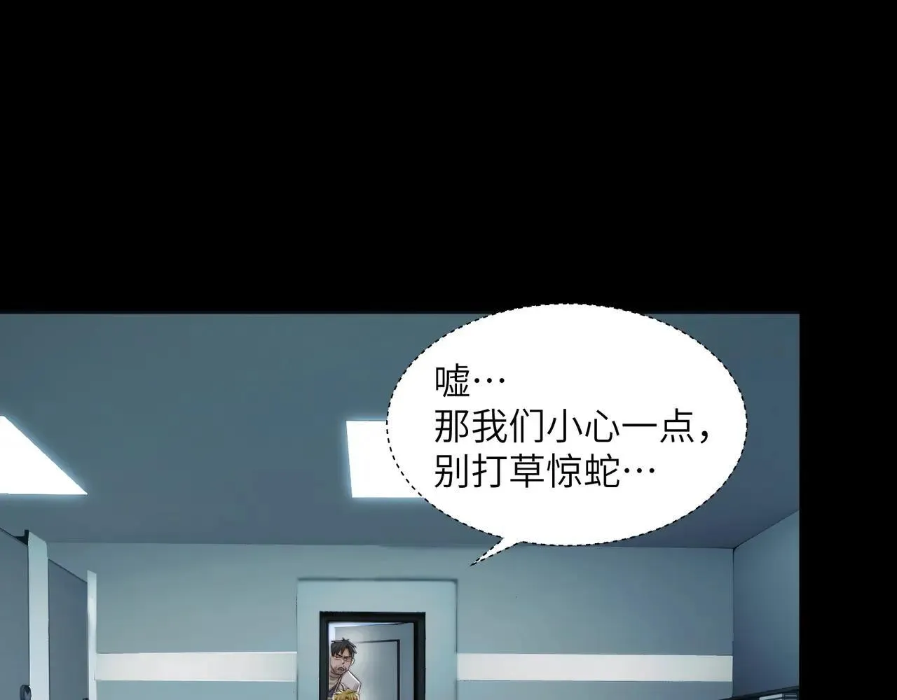 105-捉鬼敢死队！ 第39页