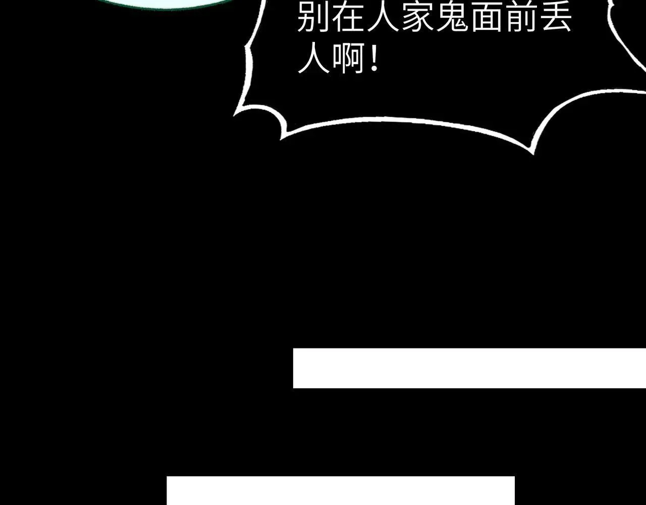 105-捉鬼敢死队！ 第60页