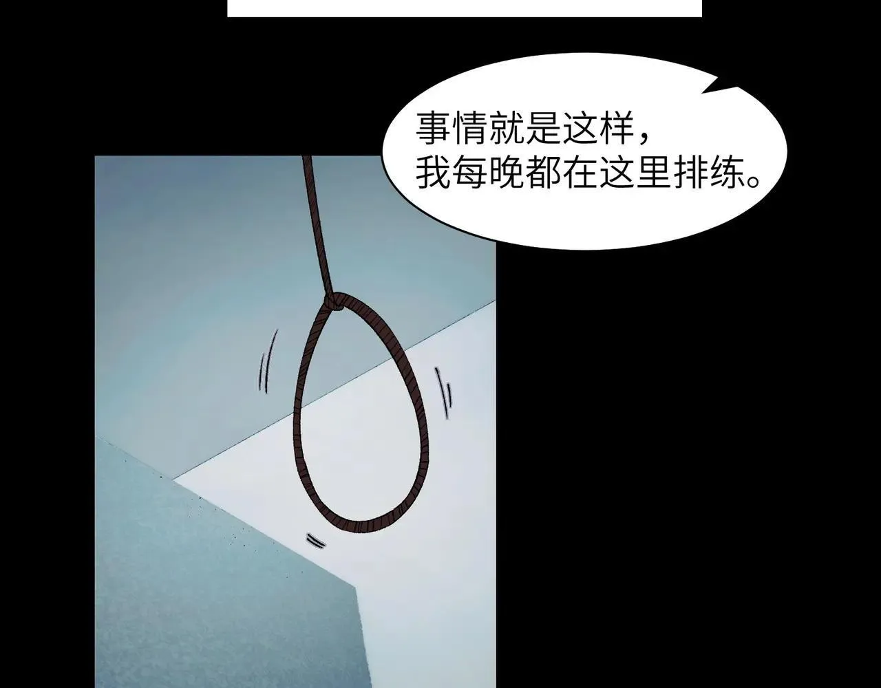 105-捉鬼敢死队！ 第61页