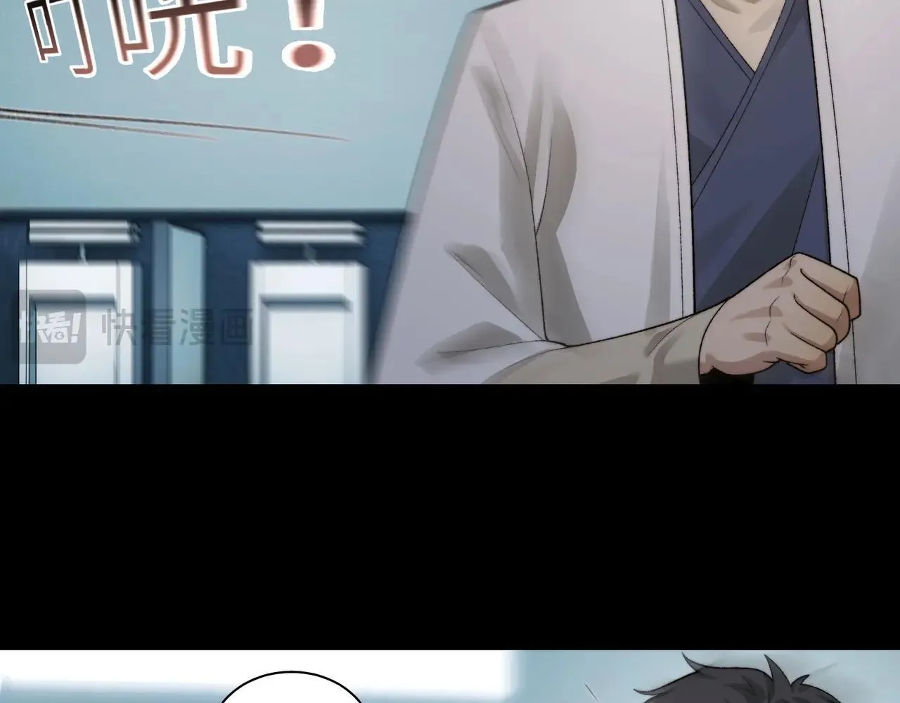 105-捉鬼敢死队！ 第68页