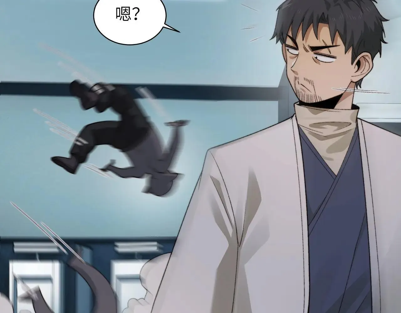 105-捉鬼敢死队！ 第69页