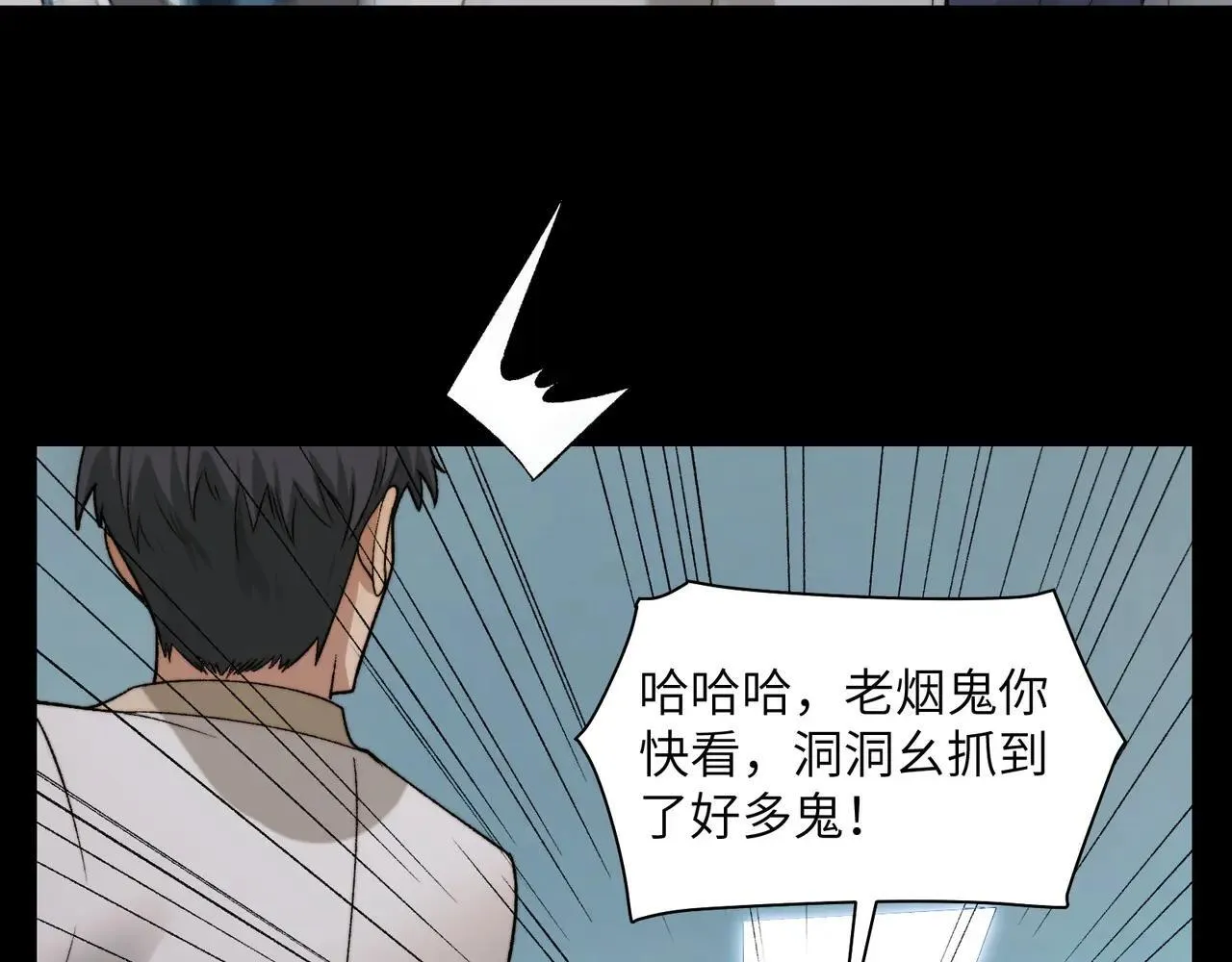 105-捉鬼敢死队！ 第70页