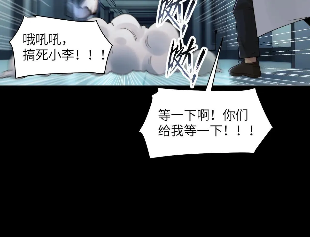 105-捉鬼敢死队！ 第74页