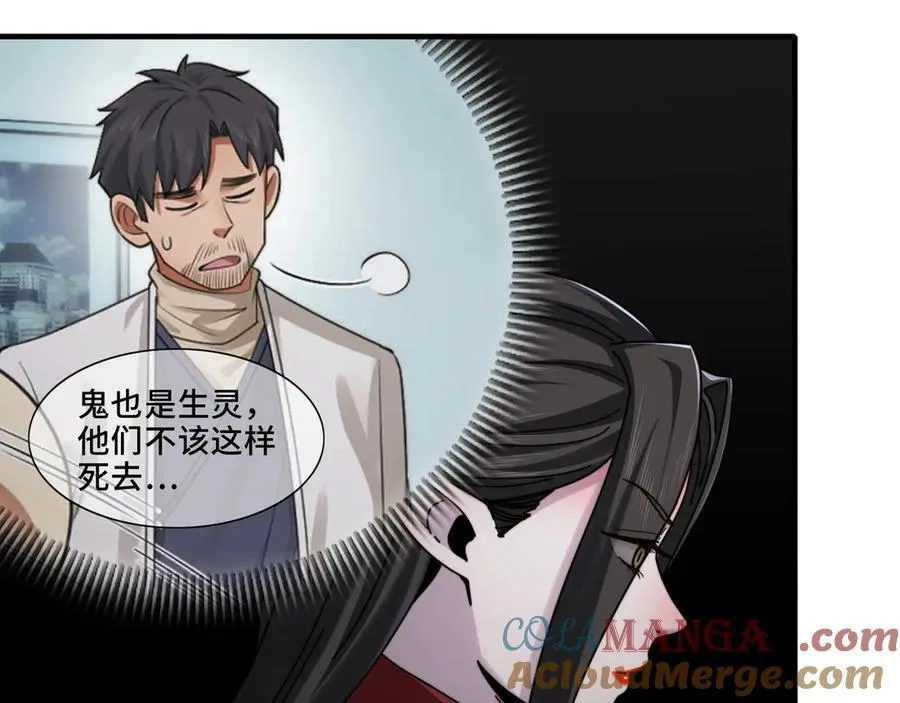 106-强人锁男 第7页
