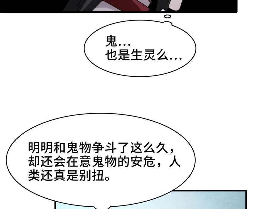 106-强人锁男 第8页