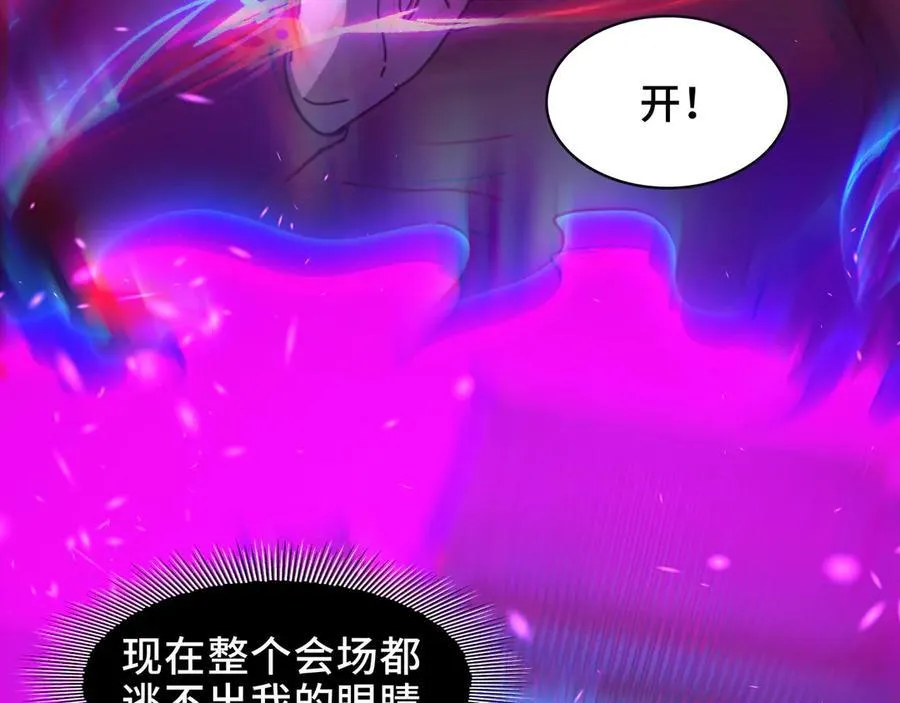 106-强人锁男 第12页