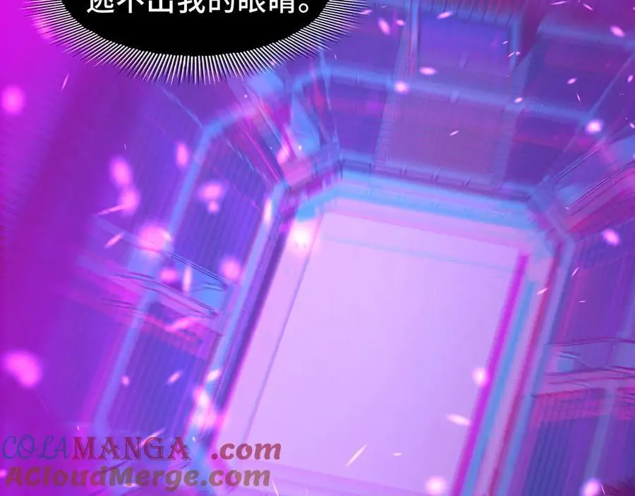 106-强人锁男 第13页