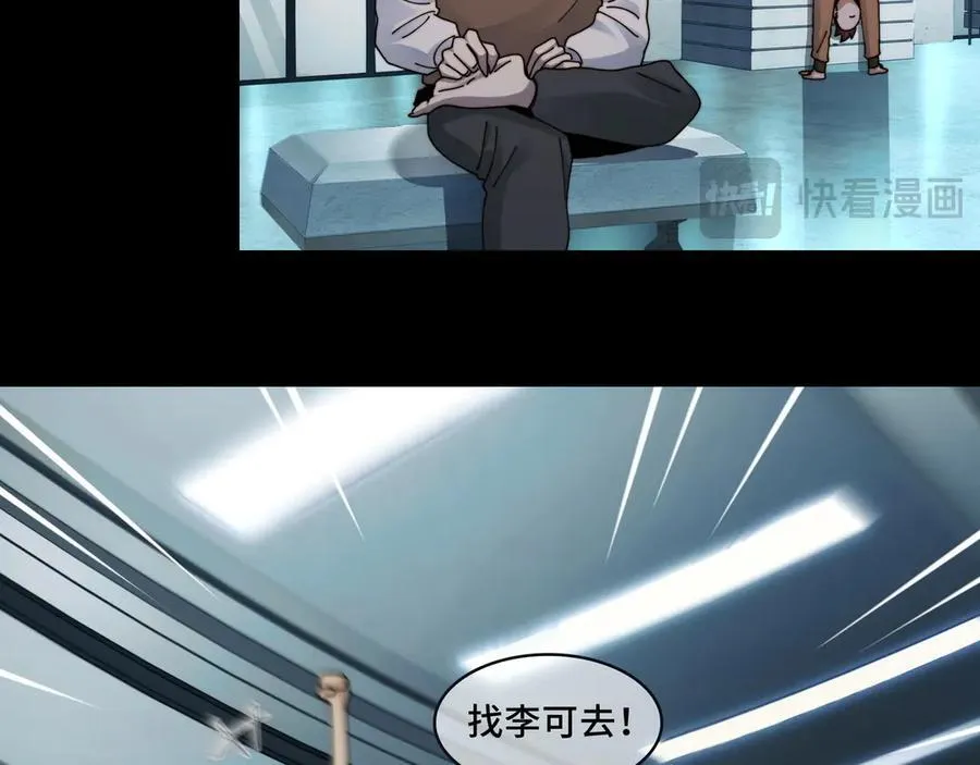 106-强人锁男 第17页