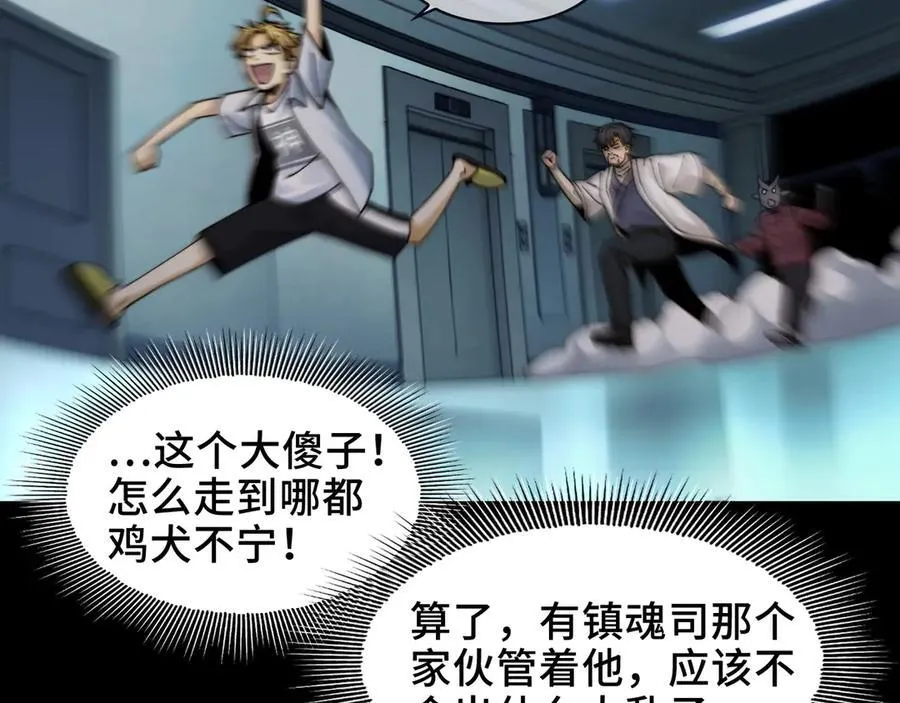 106-强人锁男 第18页