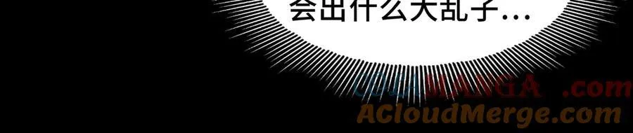 106-强人锁男 第19页