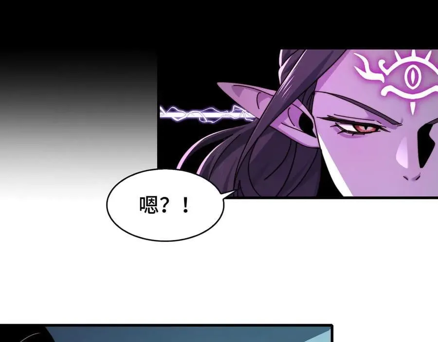 106-强人锁男 第20页