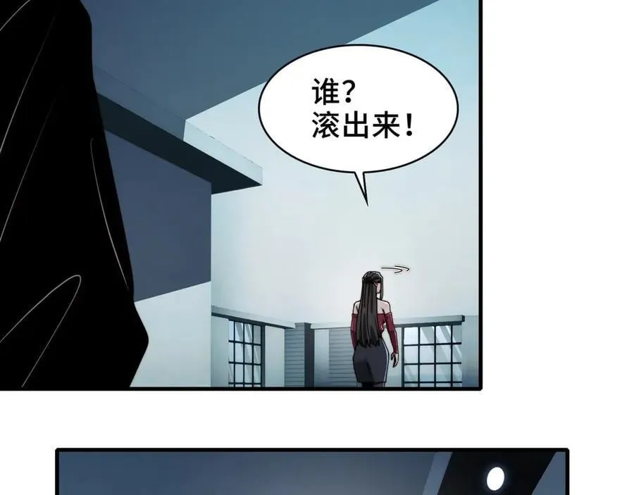 106-强人锁男 第21页