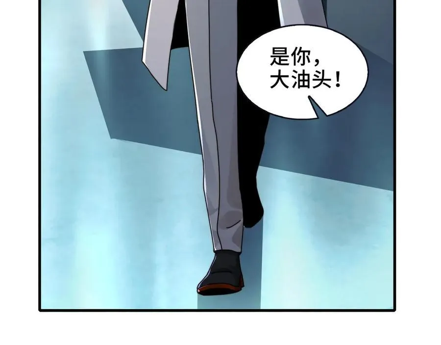 106-强人锁男 第23页