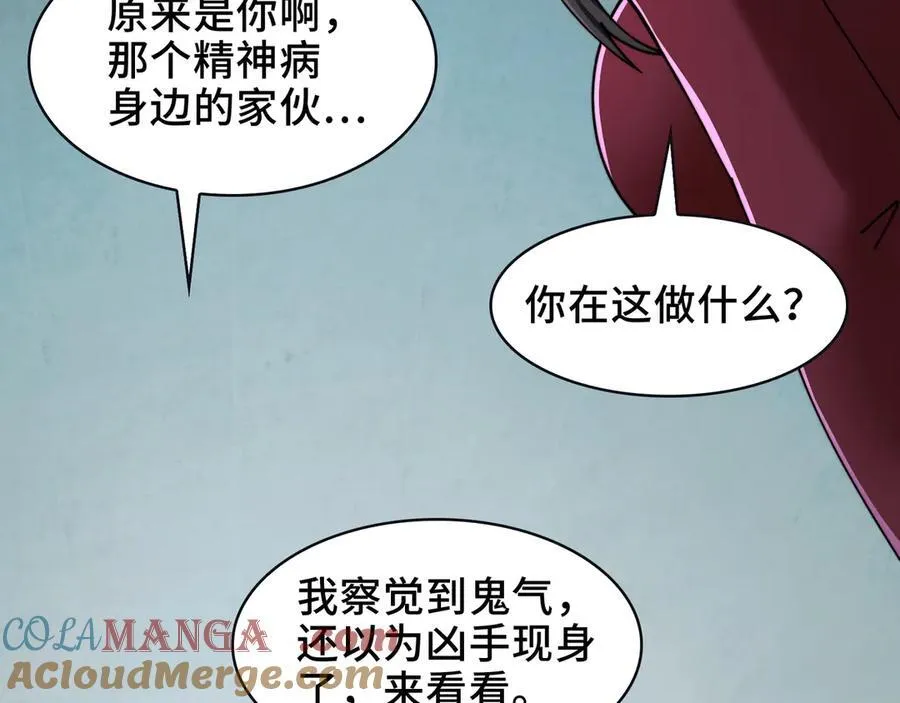 106-强人锁男 第25页