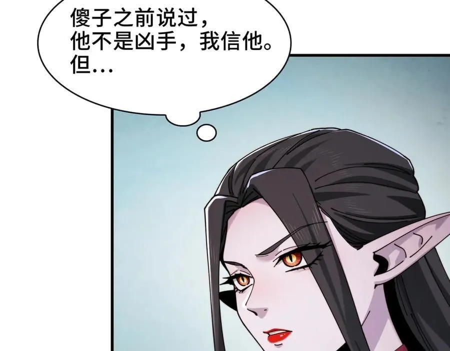 106-强人锁男 第27页