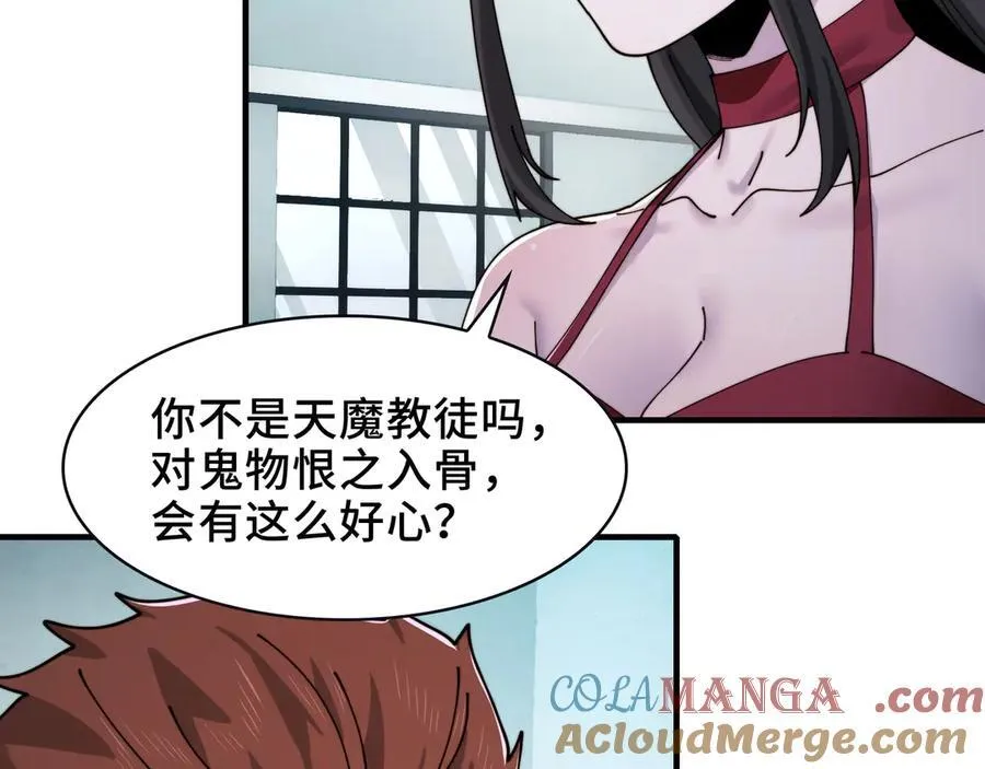 106-强人锁男 第28页