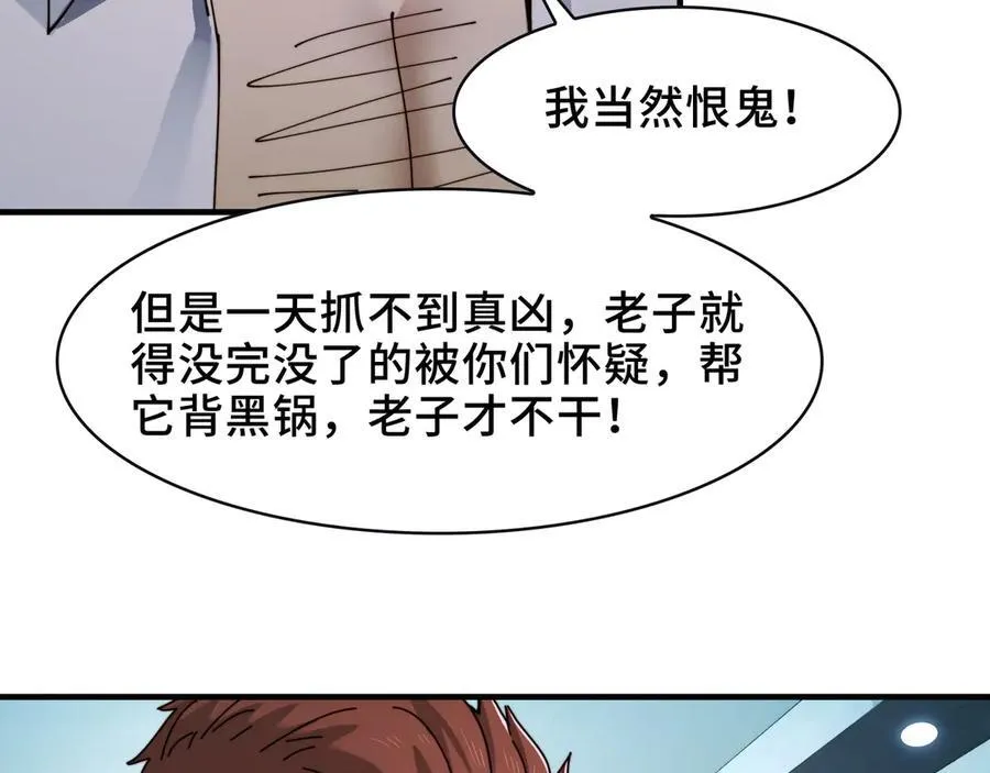 106-强人锁男 第30页