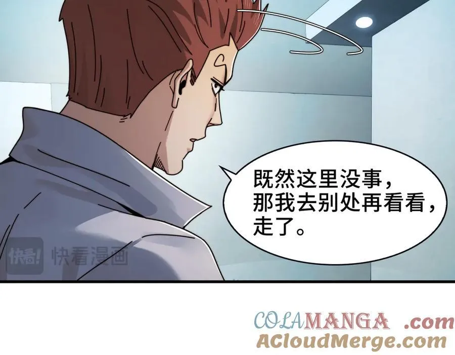 106-强人锁男 第31页