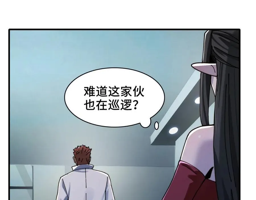 106-强人锁男 第32页