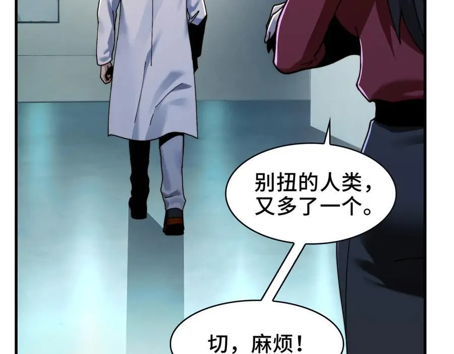 106-强人锁男 第33页