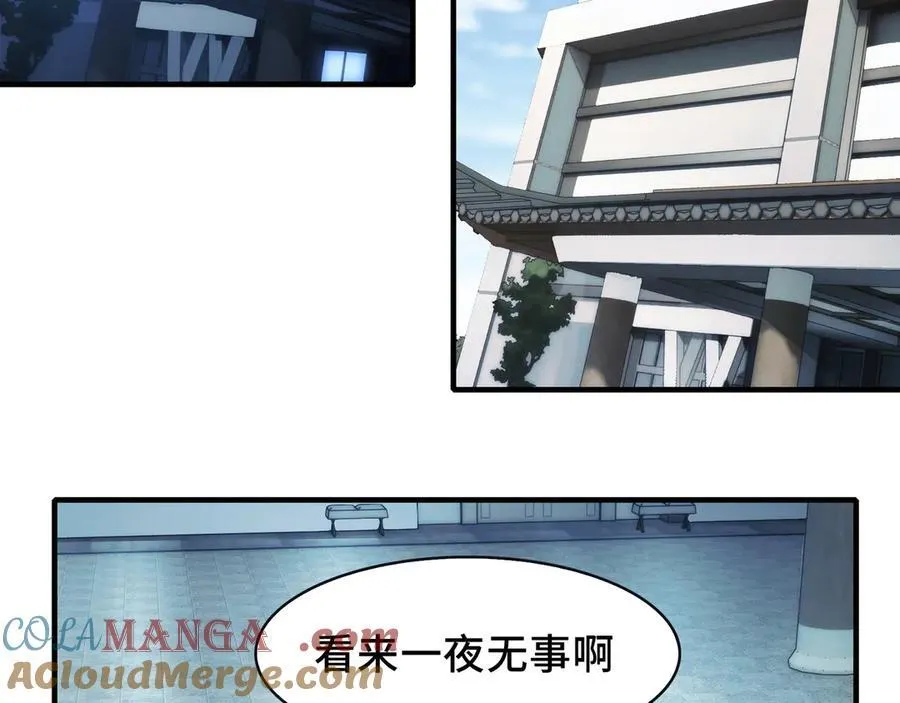 106-强人锁男 第37页