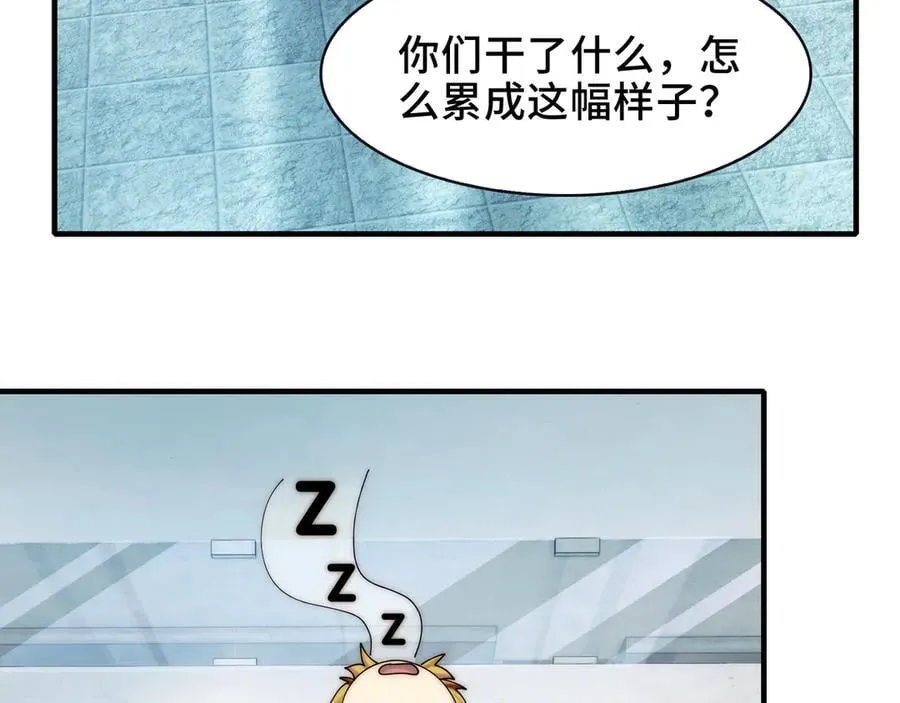 106-强人锁男 第39页