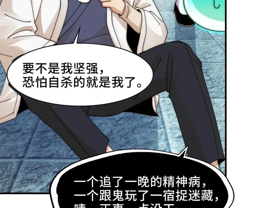 106-强人锁男 第41页