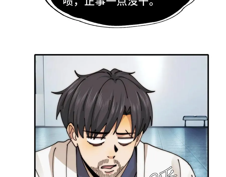 106-强人锁男 第42页