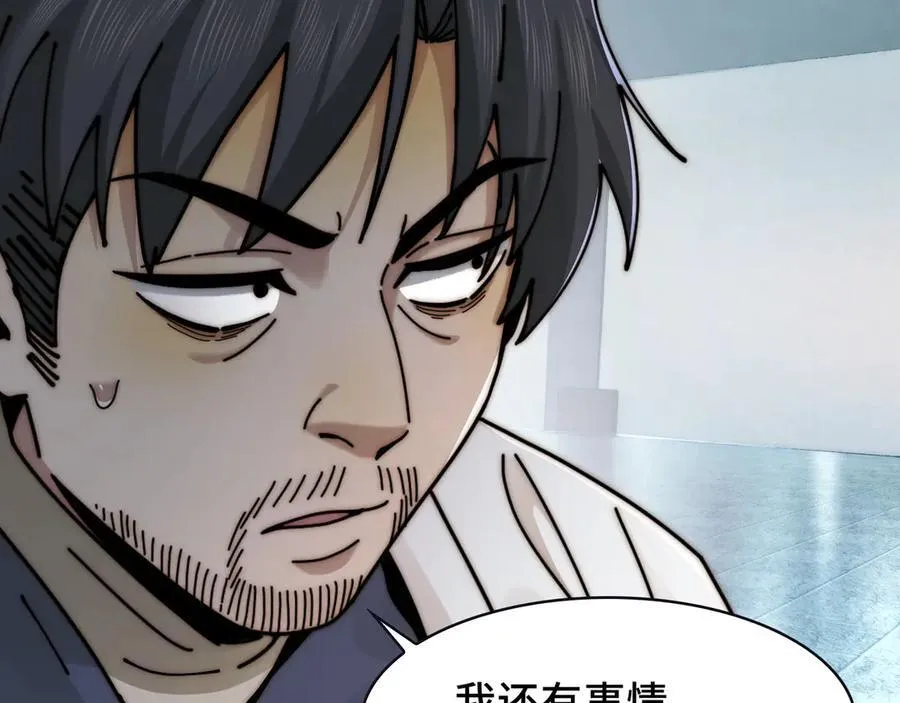 106-强人锁男 第44页
