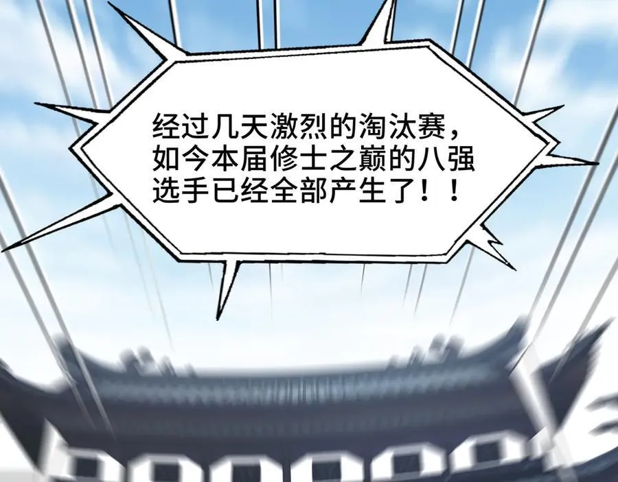 106-强人锁男 第47页