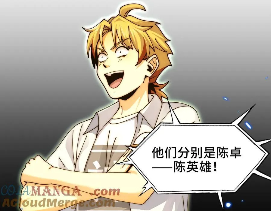 106-强人锁男 第49页