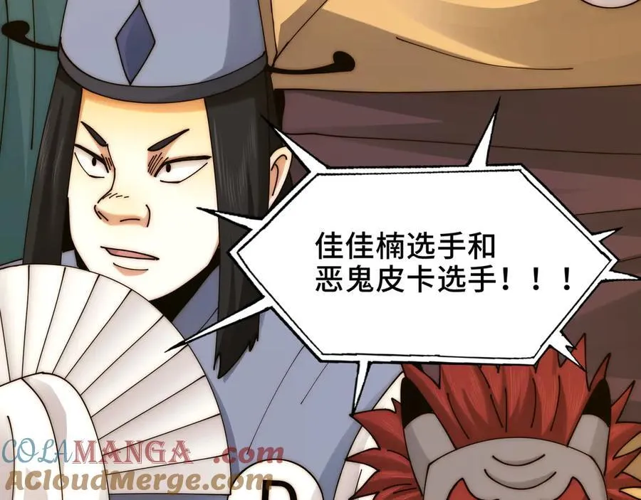 106-强人锁男 第55页
