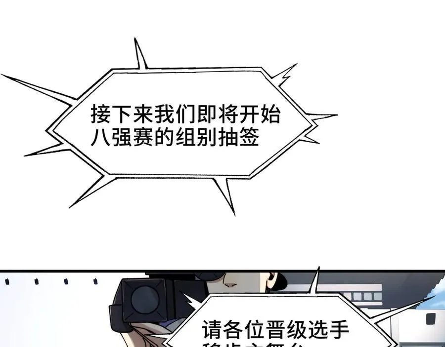 106-强人锁男 第57页