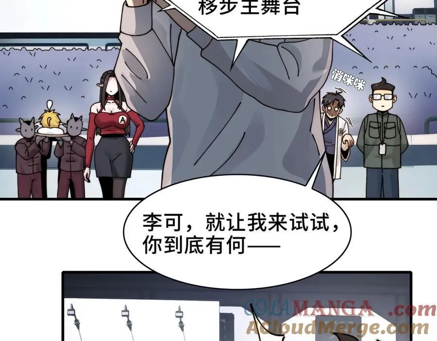 106-强人锁男 第58页
