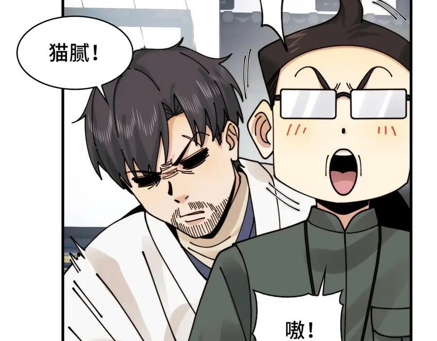106-强人锁男 第59页