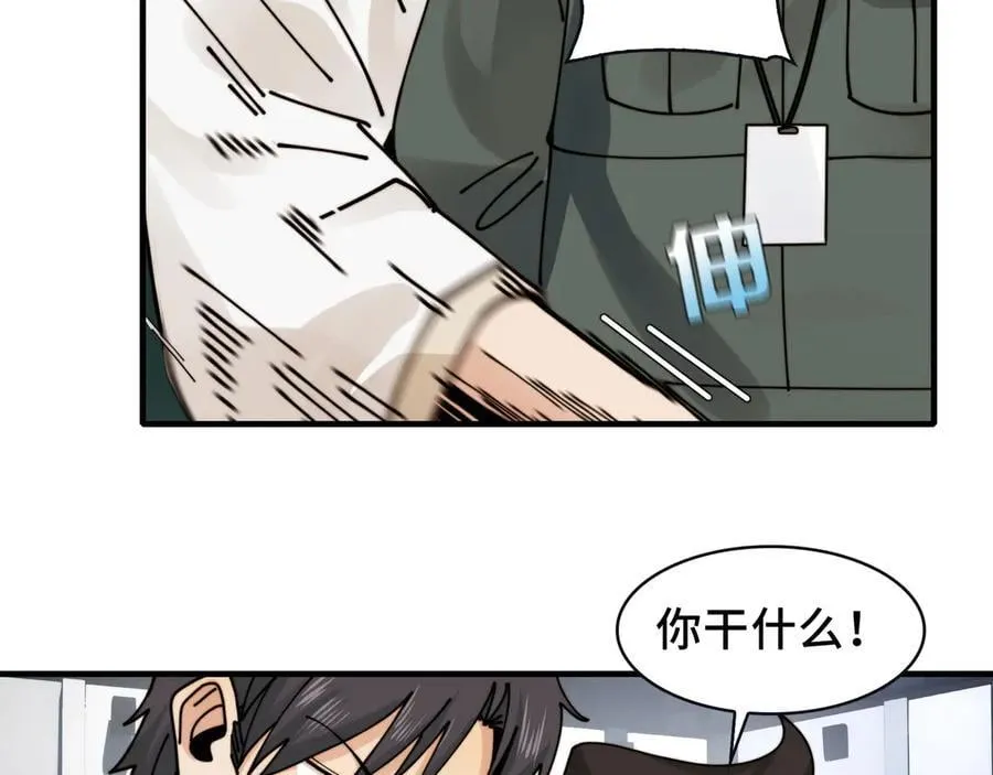 106-强人锁男 第60页