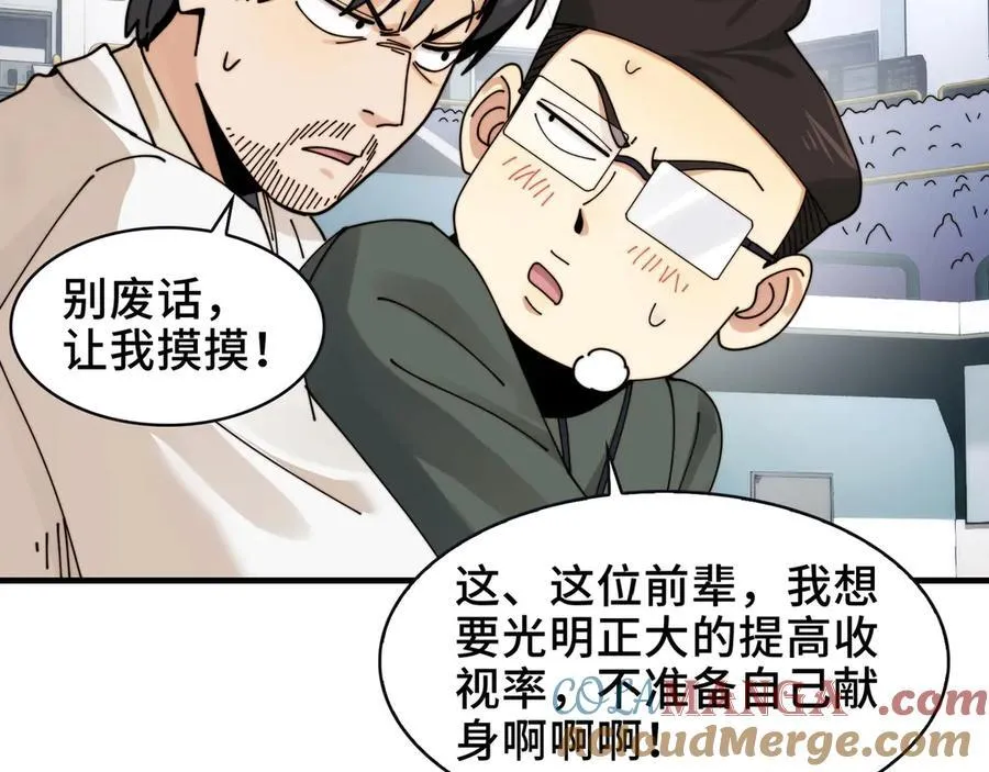 106-强人锁男 第61页